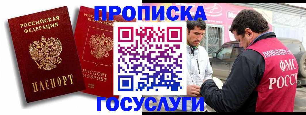 прописка для военкомата в Агрызе