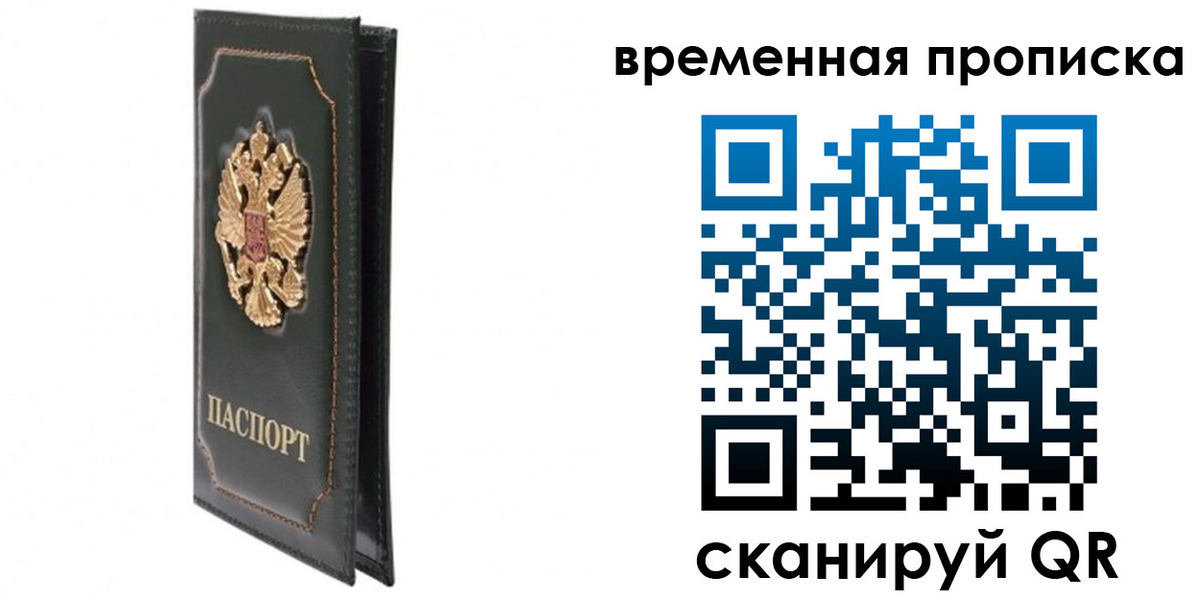 временная регистрация госуслуги в Агрызе