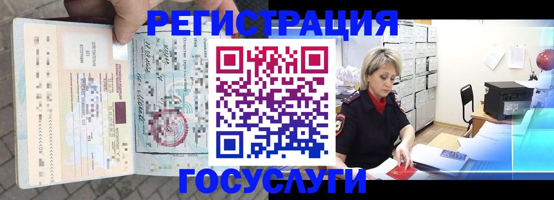 временная регистрация недорого в Агрызе