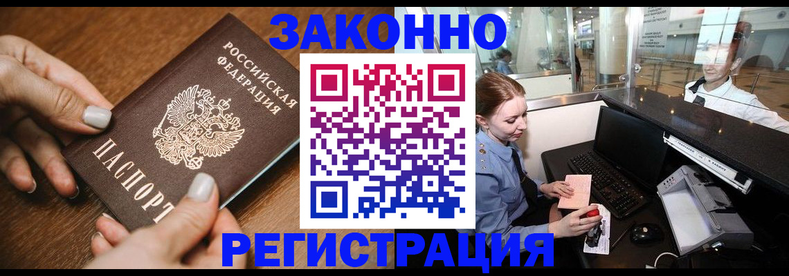 прописка для школы в Агрызе