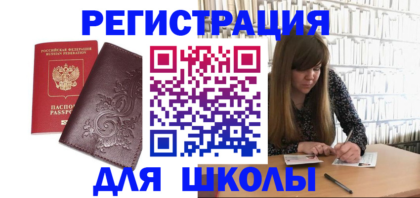 временная прописка в Агрызе