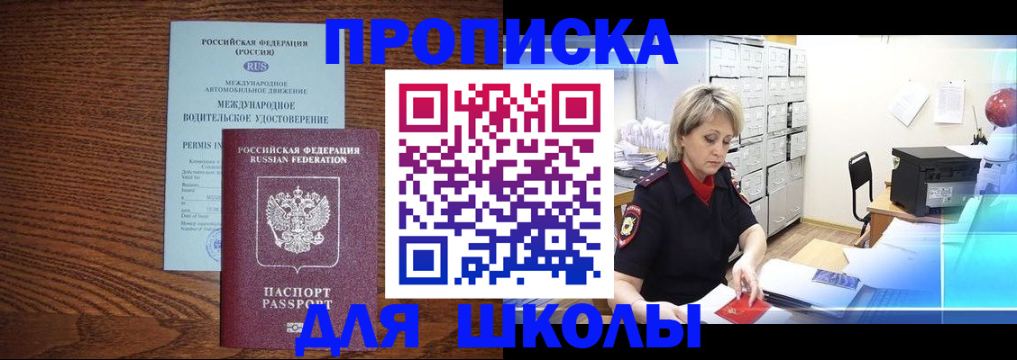 временная регистрация собственник в Агрызе