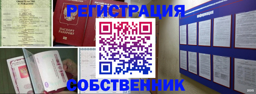 временная регистрация гарантия в Агрызе